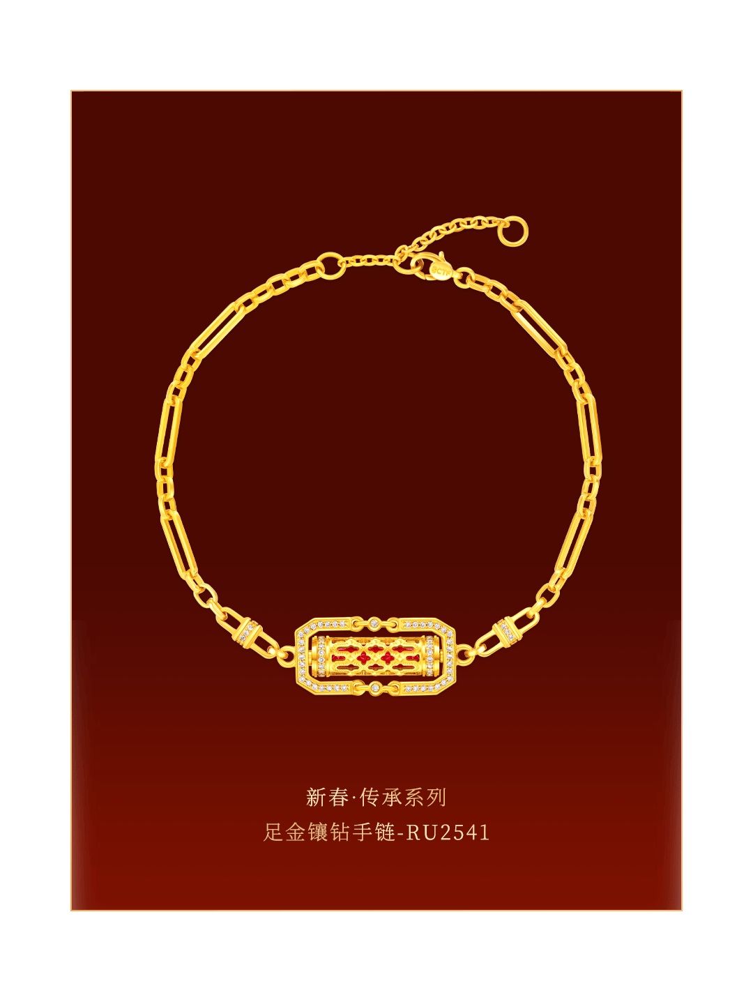 周大福官宣杨洋为全球品牌代言人