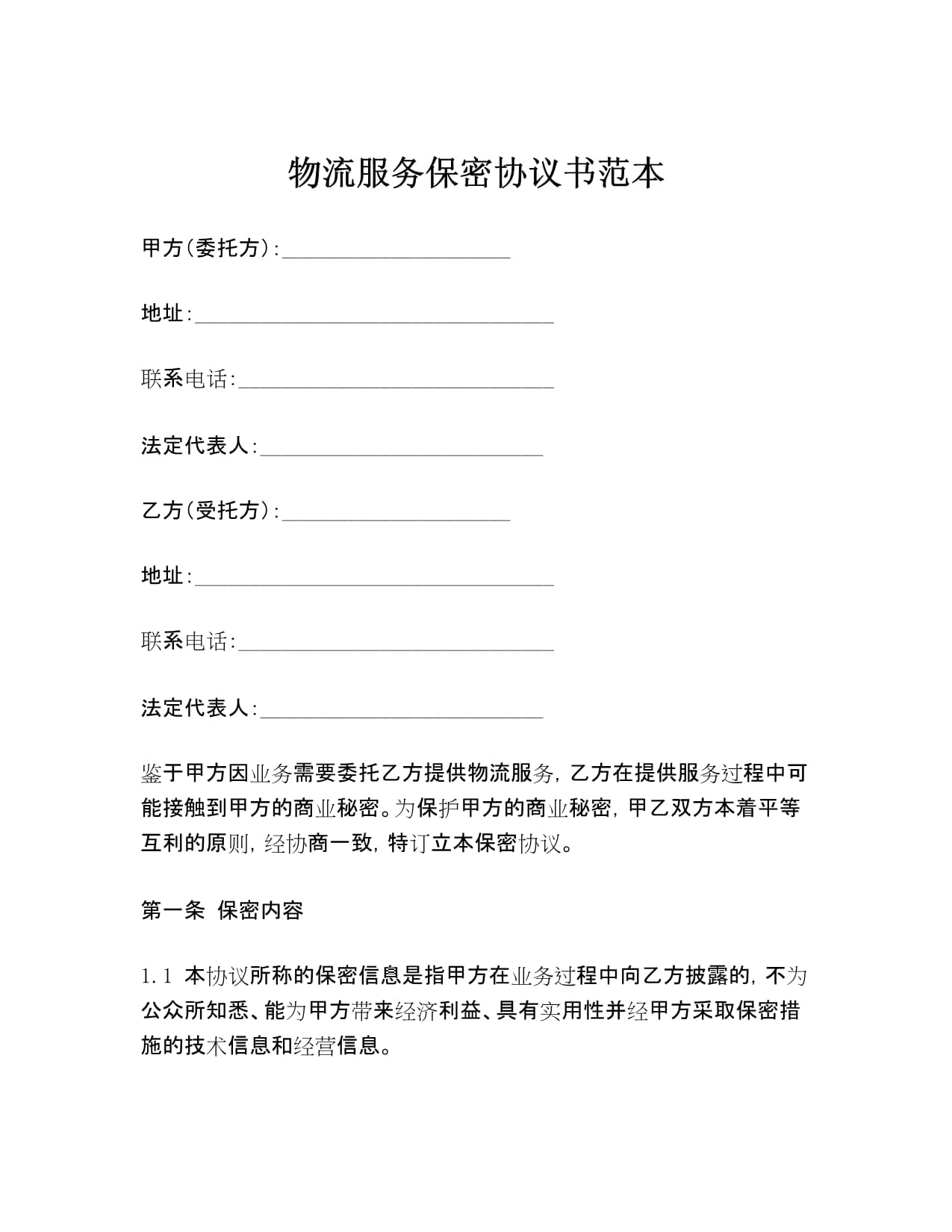 兴森科技：公司与具体客户的合作因保密协议约定不便披露