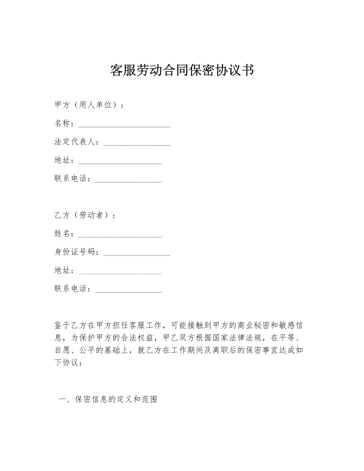 兴森科技：公司与具体客户的合作因保密协议约定不便披露