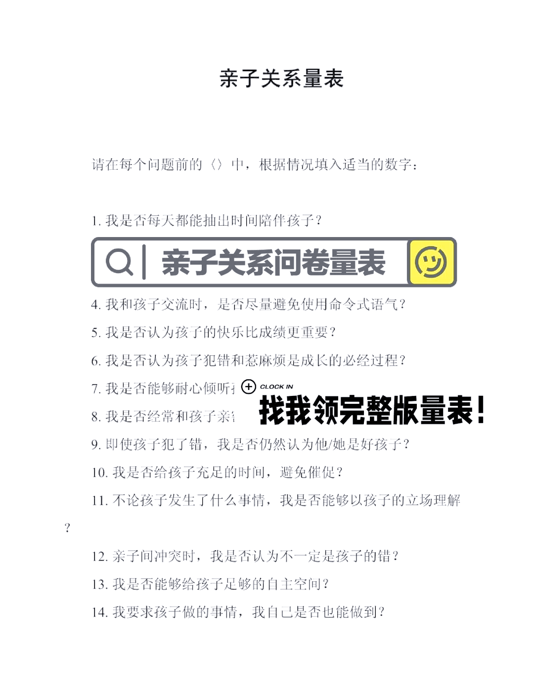 亲子沟通必会的“通用公式”，家长收藏