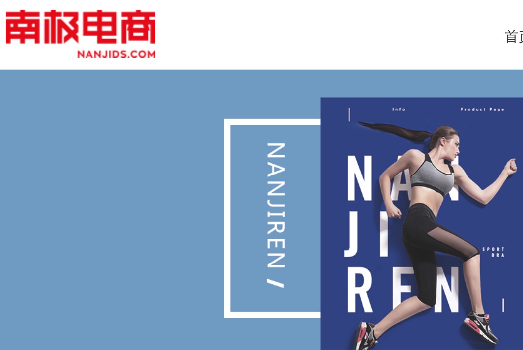 南极电商涉5亿余元诉讼,还是“卖吊牌”惹的祸