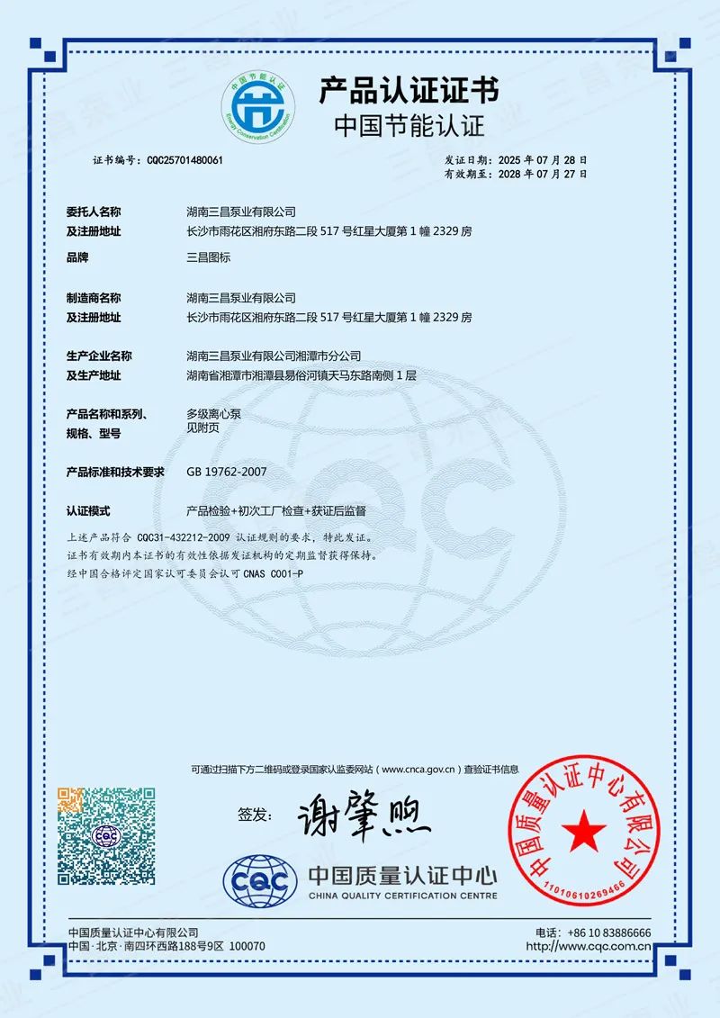 南方泵业获得发明专利授权：“一种卧式多级离心泵内芯锁紧工装”