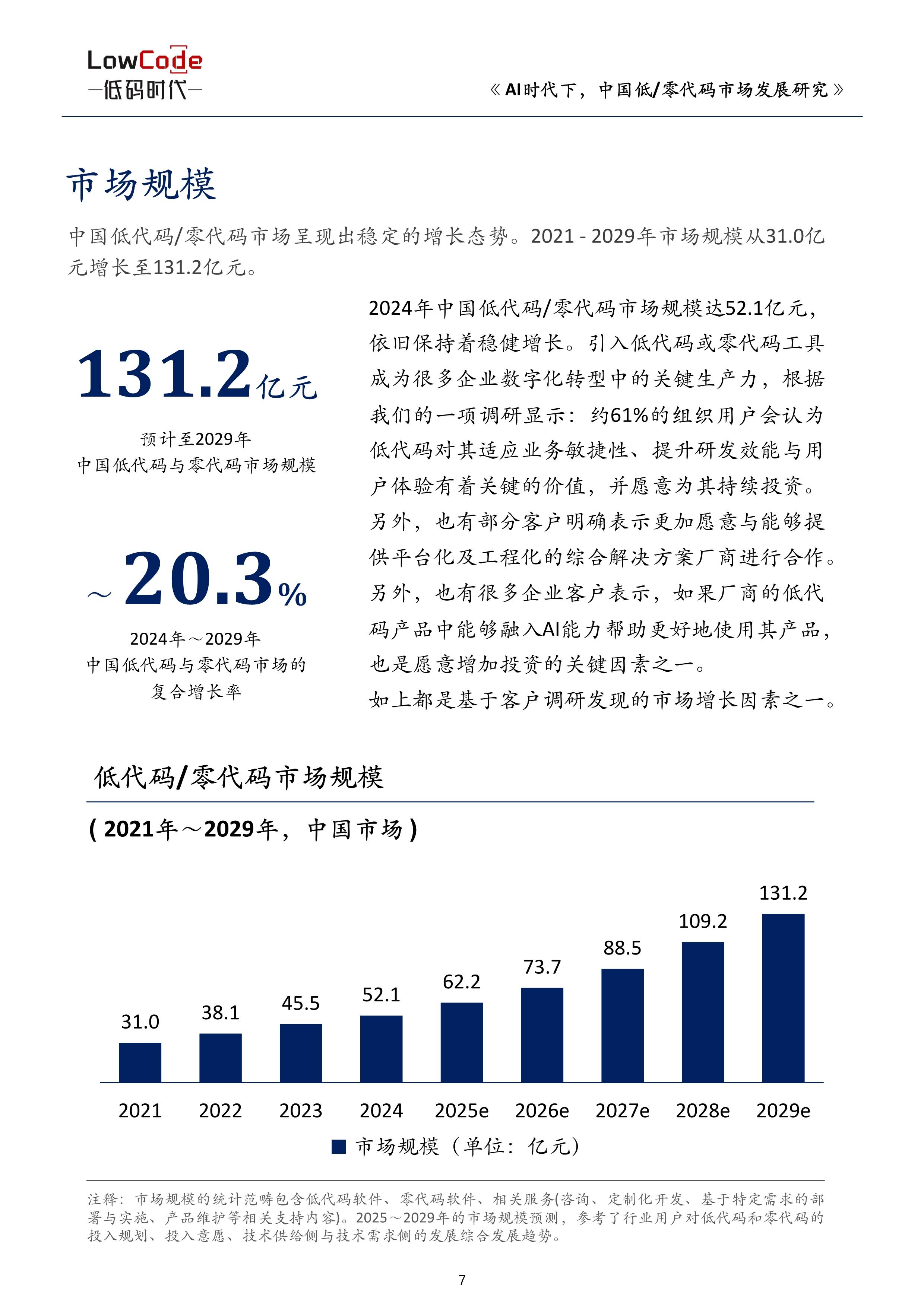 科大讯飞：2025年净利润同比预增40%―70%