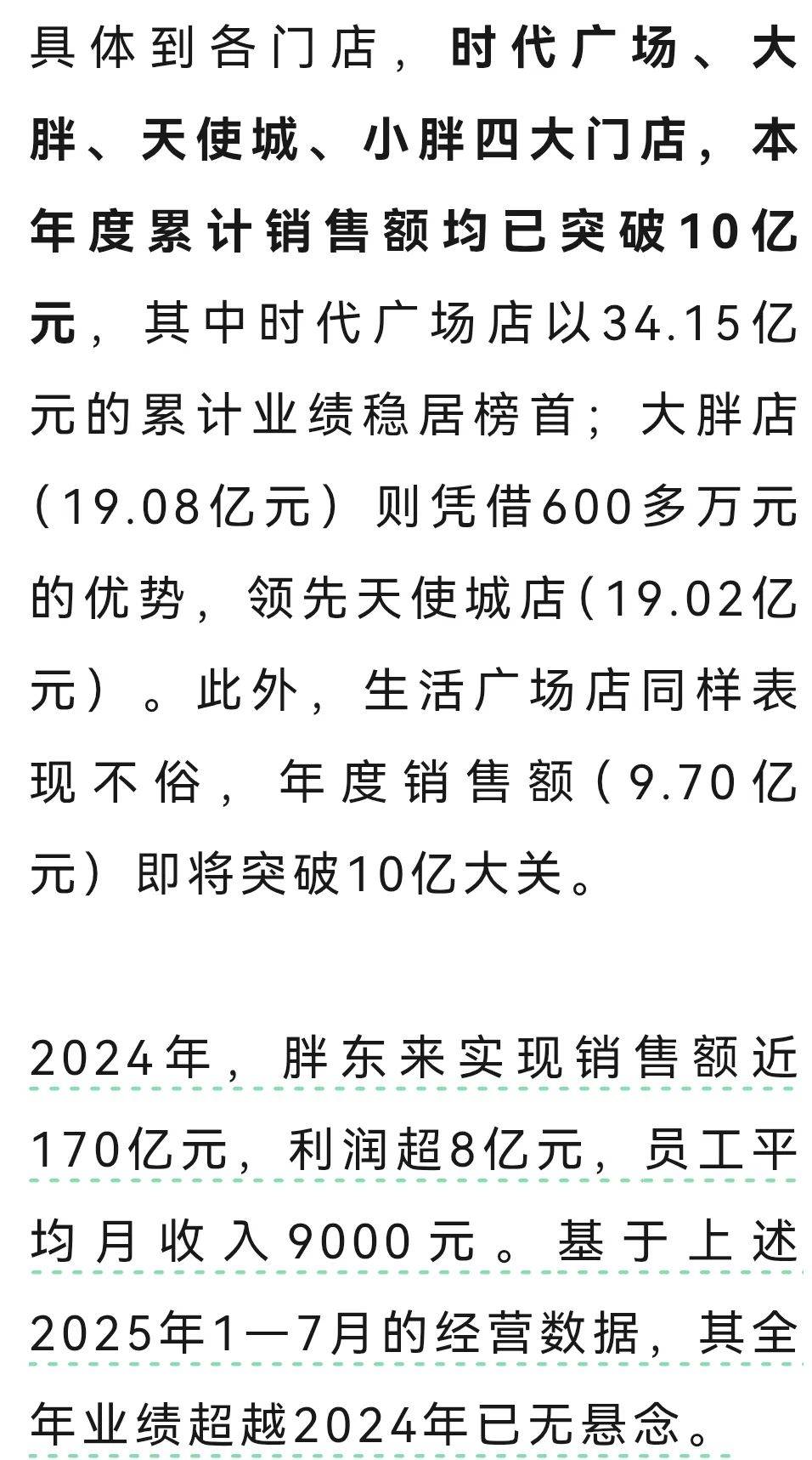 虚增利润4670万 京山轻机遭罚500万元并强制ST