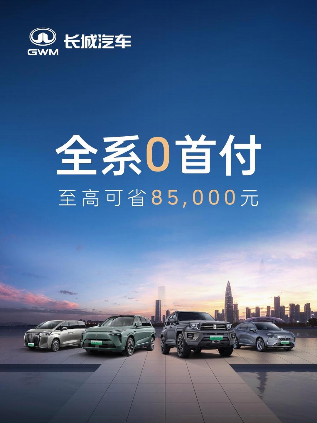长城汽车发布“归元”平台：兼容5大动力 将推出超50款全球车型