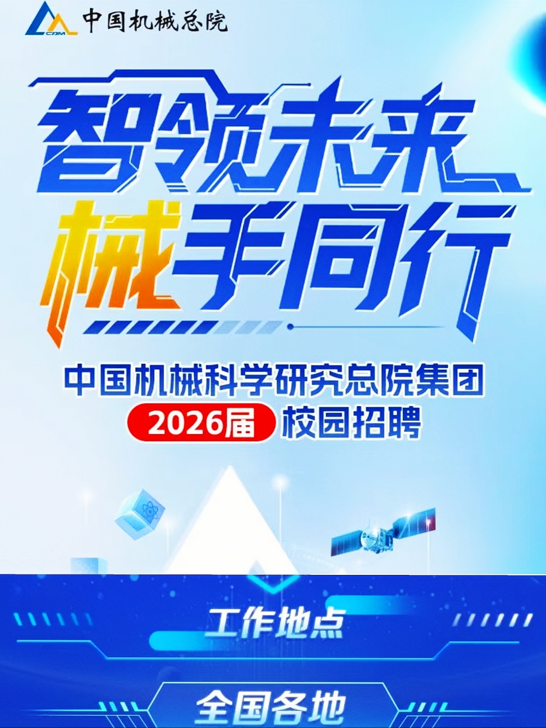 新华读报｜新技术将重构未来就业形势