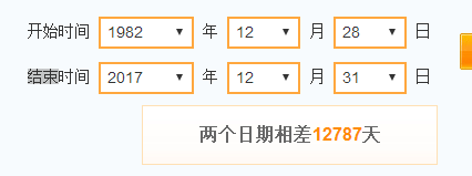 浙文互联龙虎榜数据(1月28日)