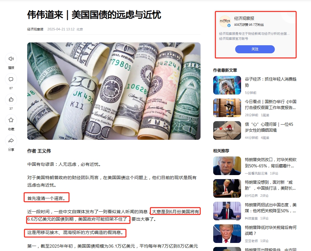 伟伟道来｜就职一周年，如何评价特朗普的表现