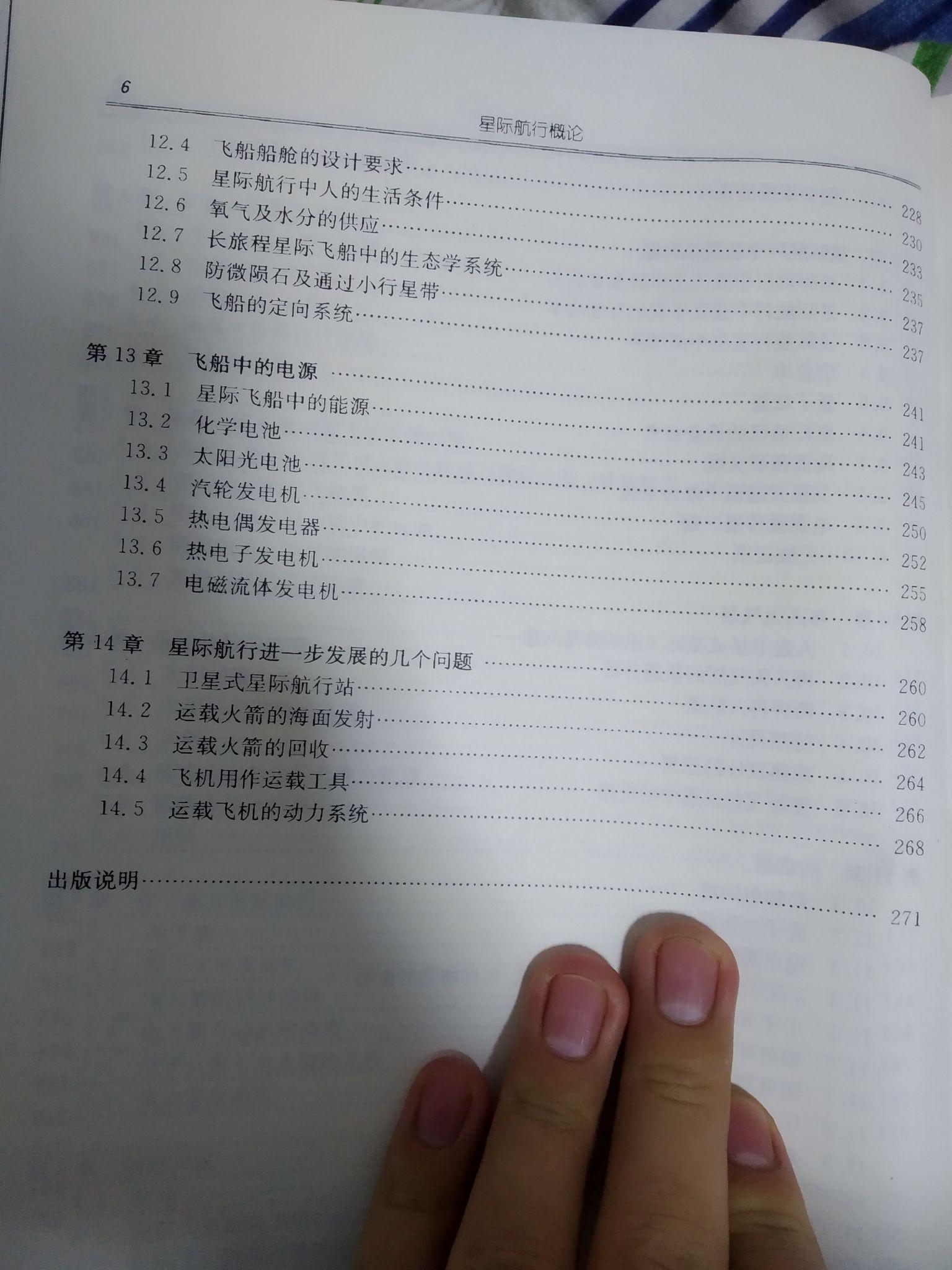 我们为什么一定要“星际航行”
