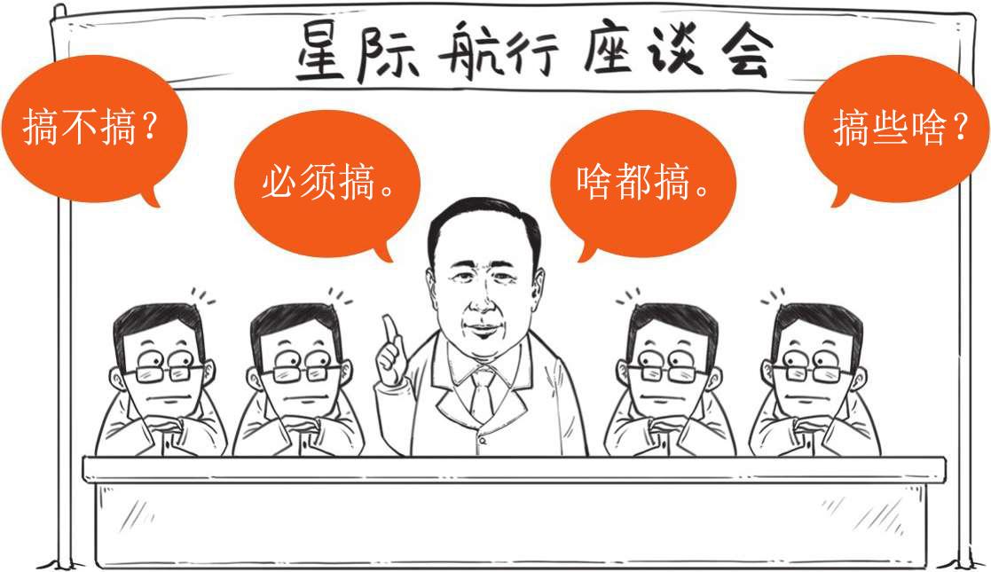我们为什么一定要“星际航行”
