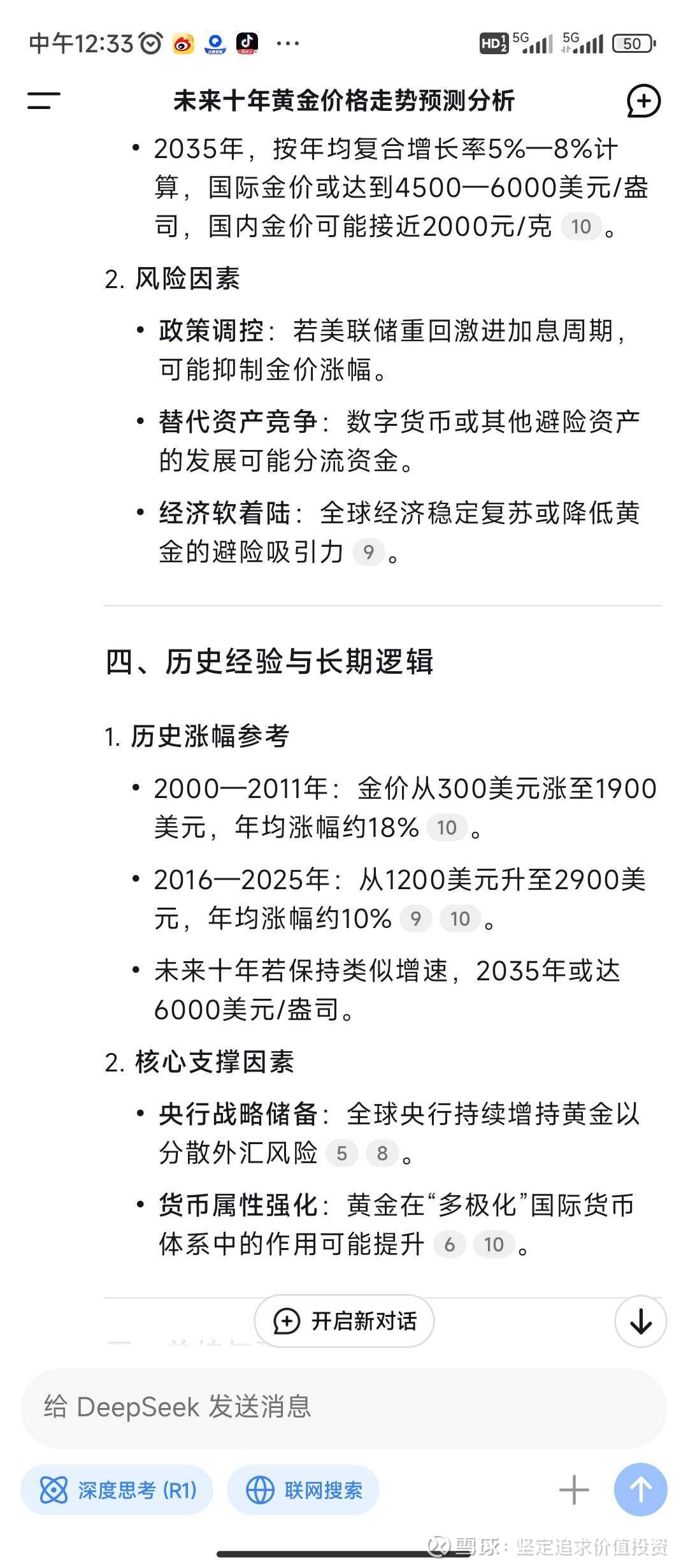 易方达黄金主题LOF提示风险：投资者如果高溢价买入 可能面临较大损失