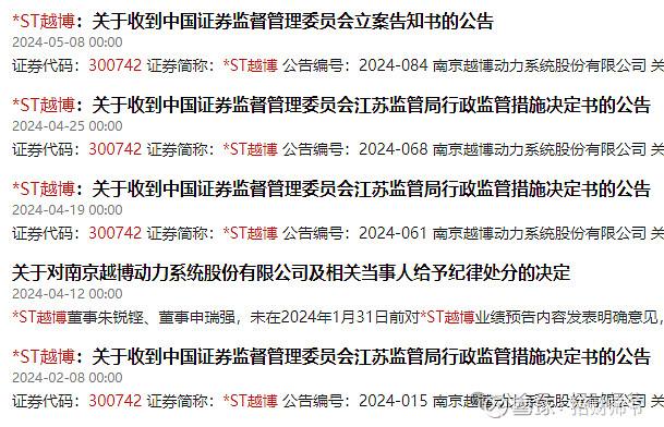 案涉天娱数科一角：郭柏春5亿元挪用公款罪庭上激辩