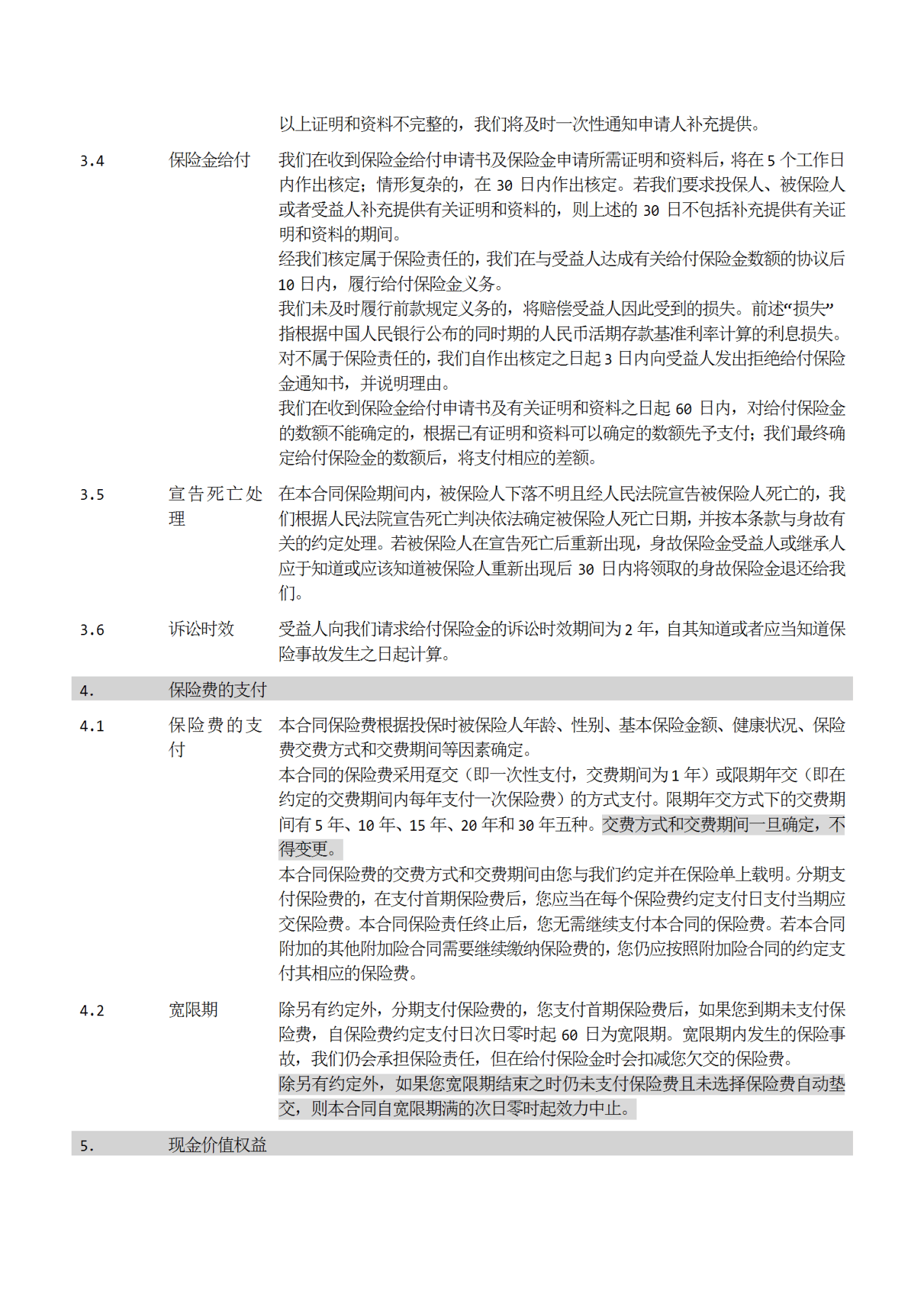 2026保健护理行业并购重组：在确定性趋势中把握结构性机会_人保财险 ,人保护你周全