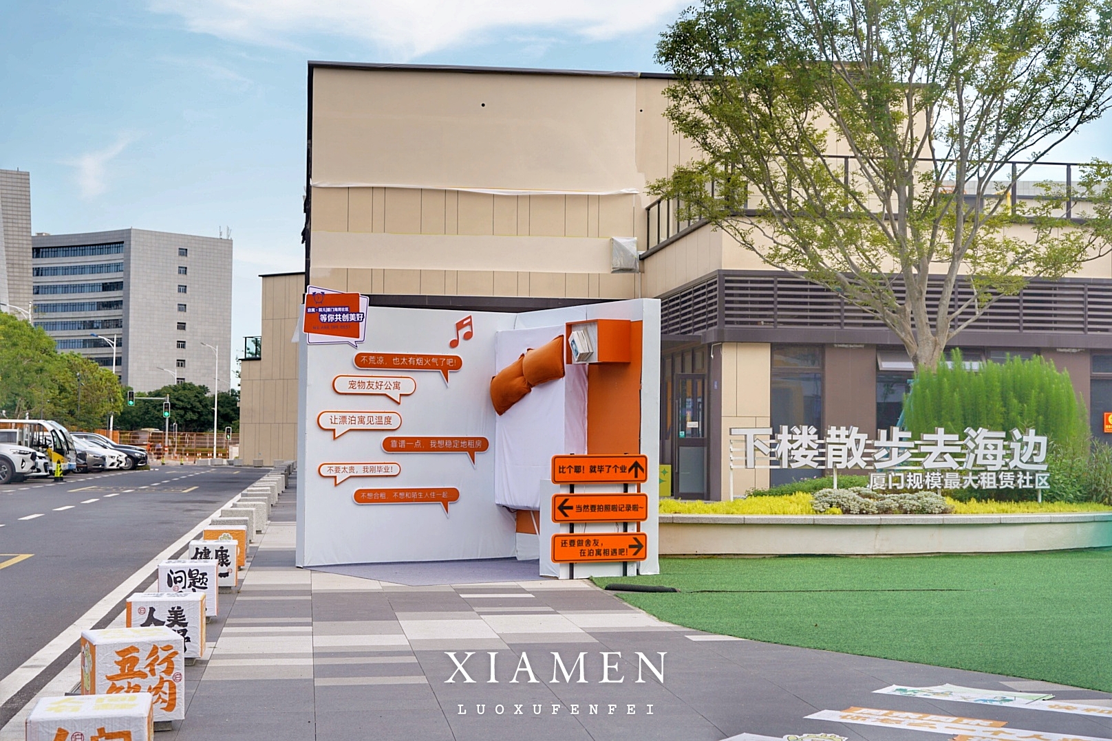 清退3万―4万间万村房源，泊寓何去何从