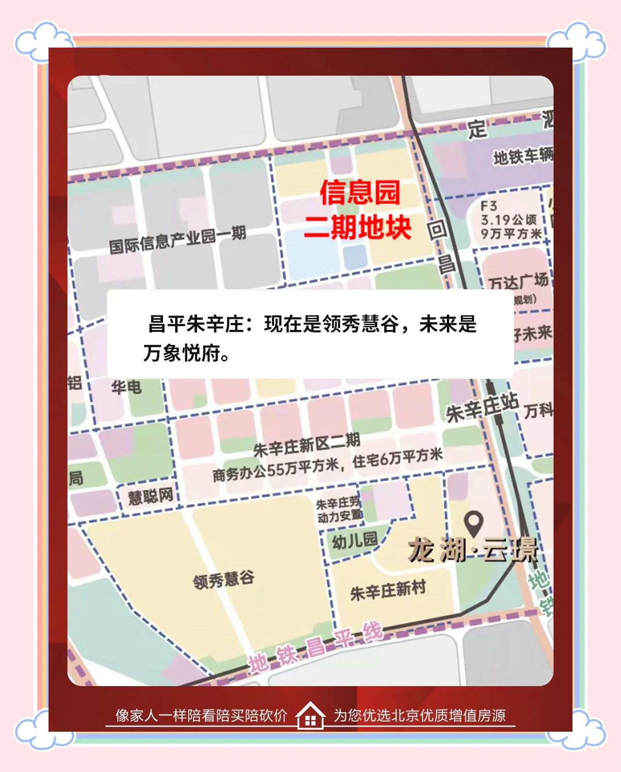 北京发布2026年用地计划 商品房200-240公顷