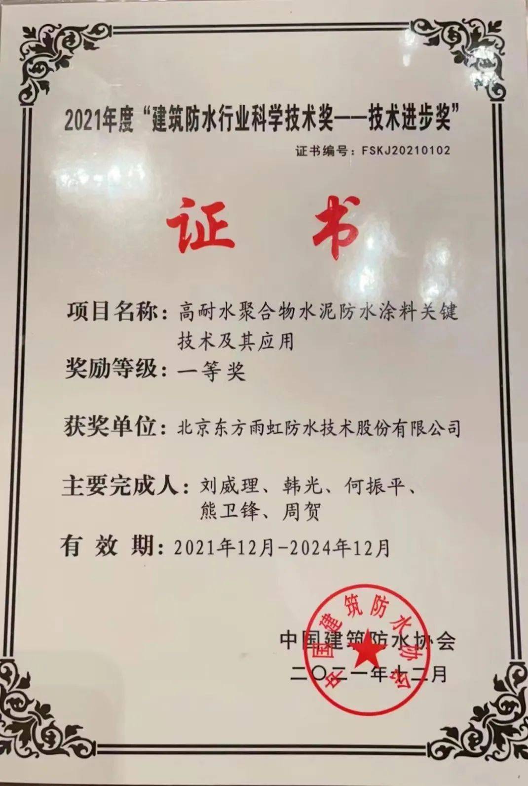 强力新材获得发明专利授权：“有机电致发光元件”