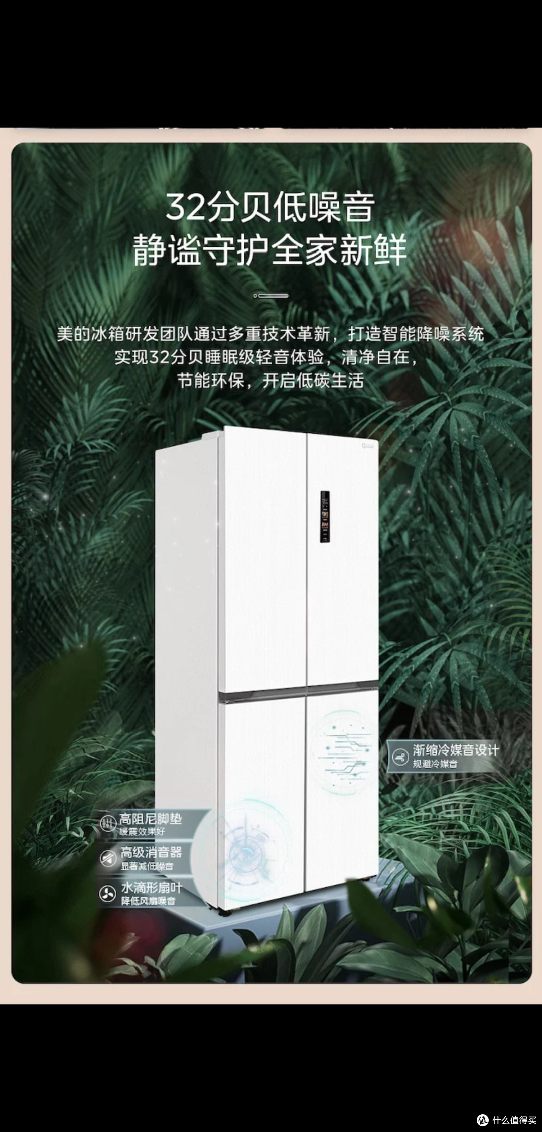 美的集团获得发明专利授权：“冰箱化霜控制方法、控制装置及冰箱”