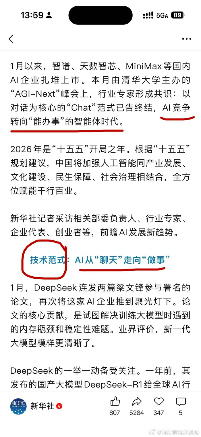 新华读报｜2026年各地拓展“人工智能+”有何新动向