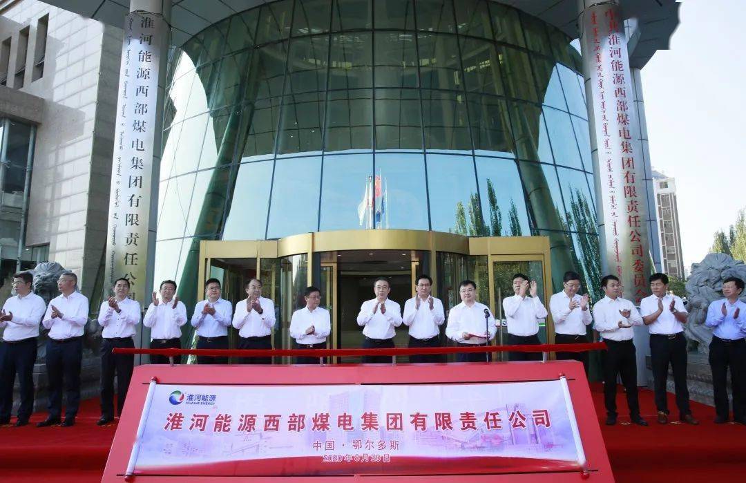 【企业动态】淮河能源新增1件行政处罚，被罚款40万元