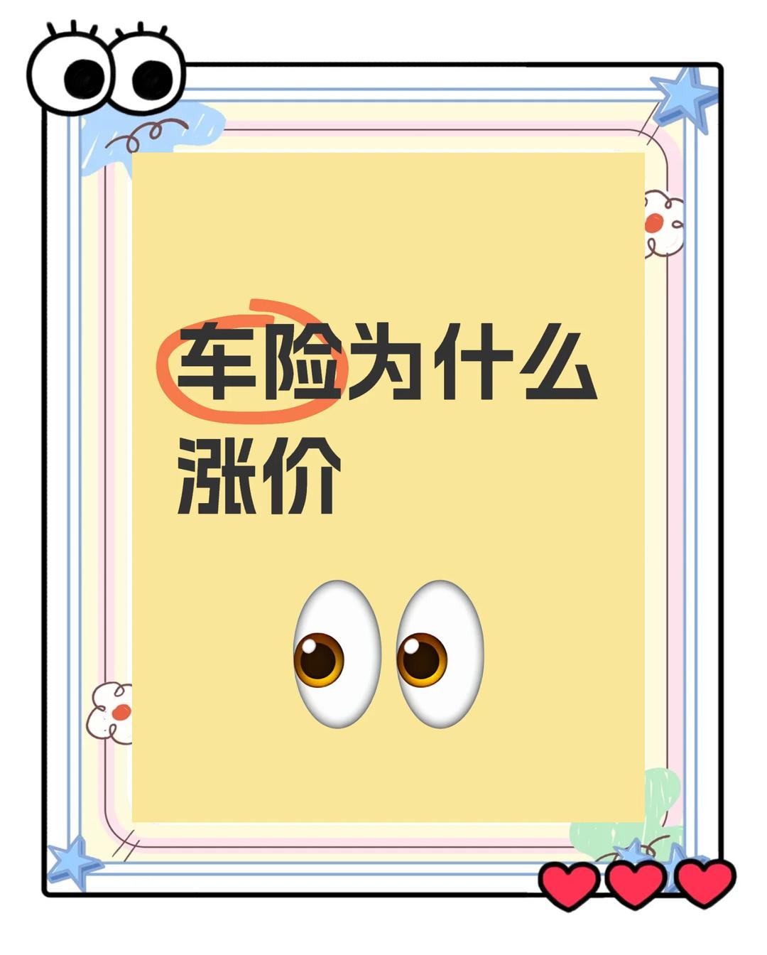去年新能源车险保费同比增长超三成