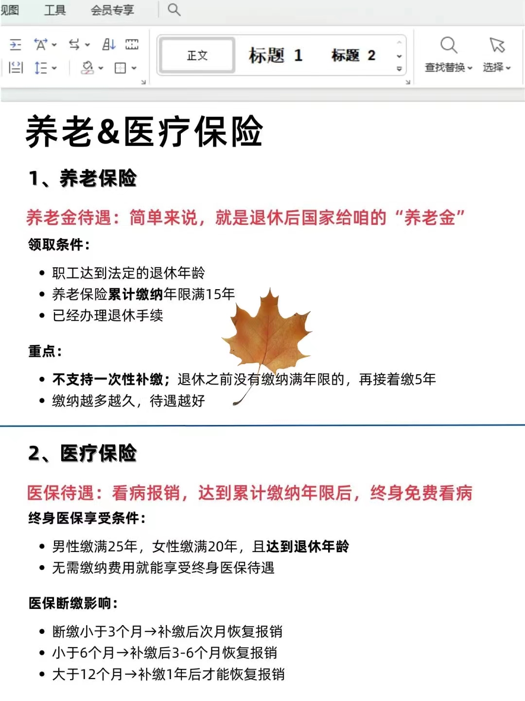 老乡鸡业绩增速放缓与人均消费下降，未缴纳社保公积金数额巨大