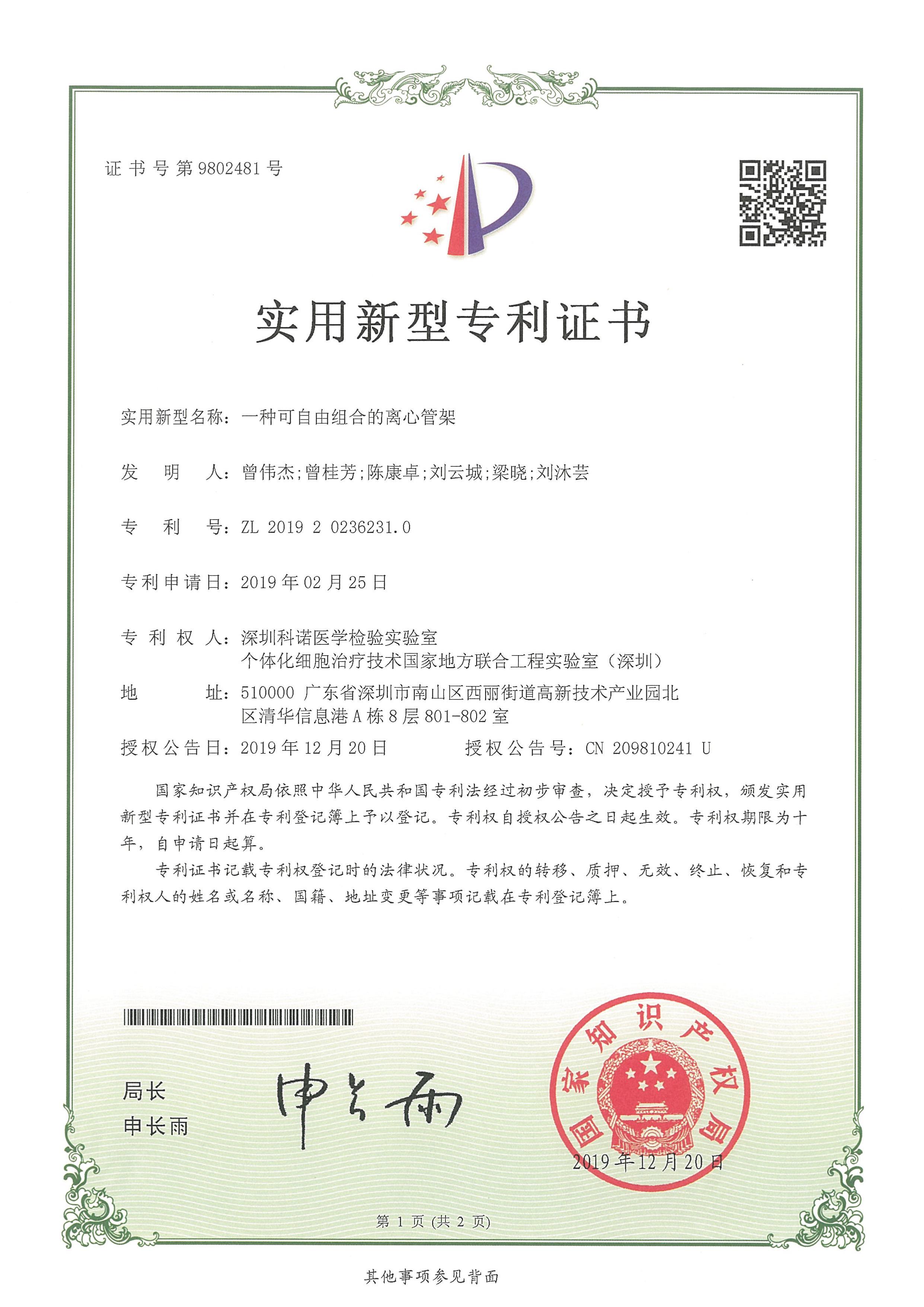 奕东电子获得实用新型专利授权：“TYPE-C6PIN母头”