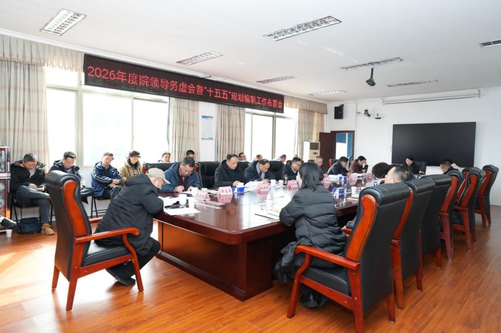 聚焦六大重点领域 太平人寿召开2026年度工作会议