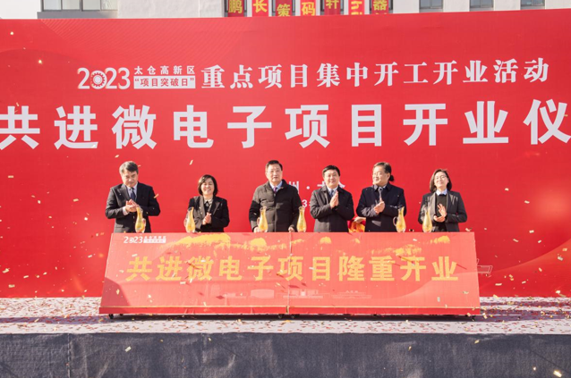 共进股份董事会完成改选 新股东入主助推企业治理升级