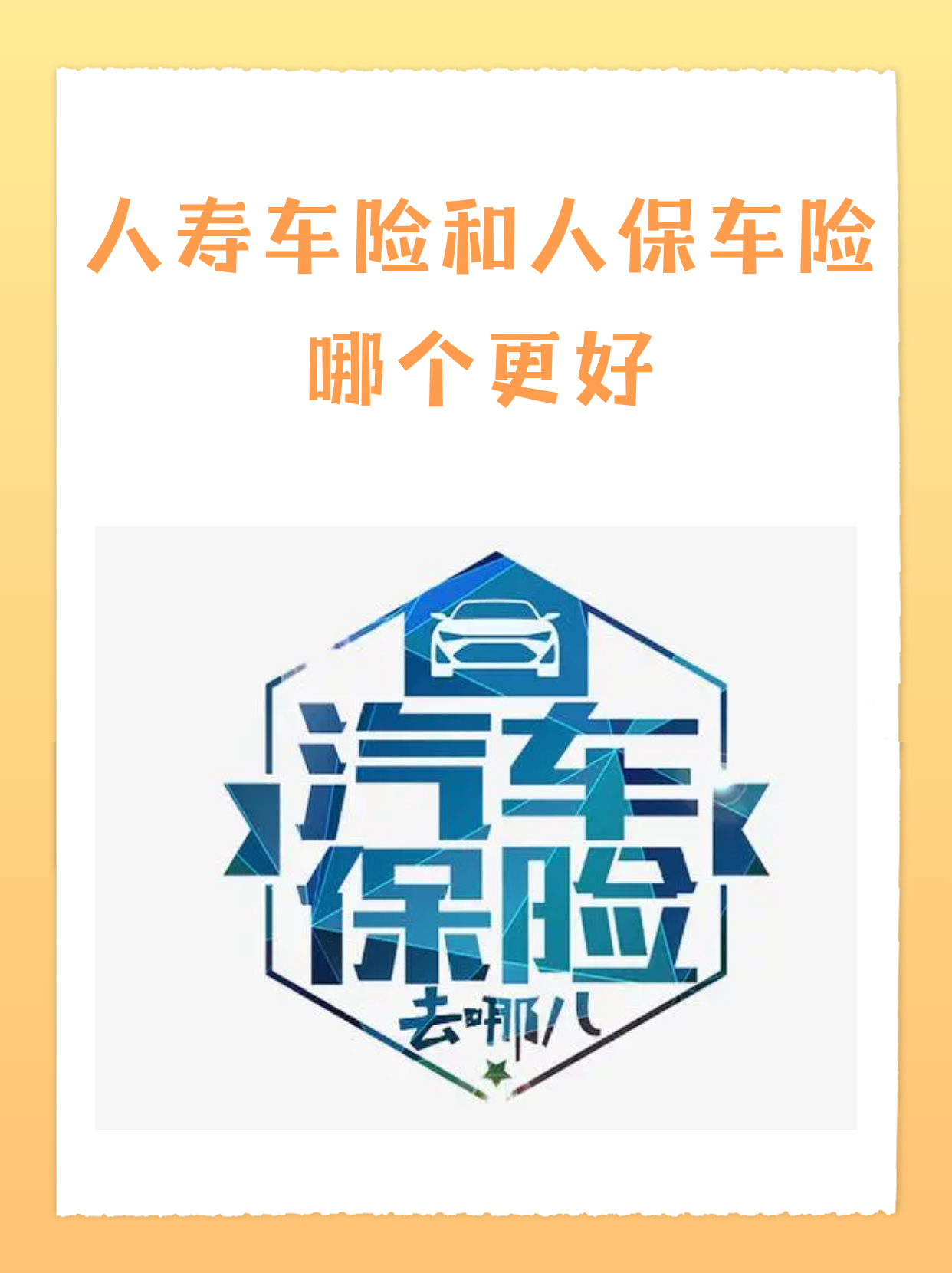 人保车险,人保财险 _2026儿童玩具行业市场规模分析及投资前景