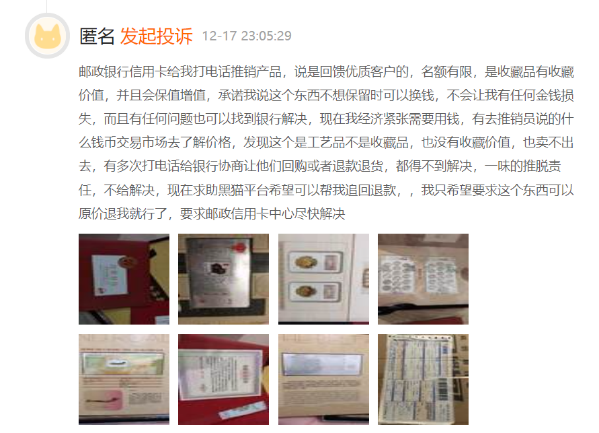 前员工诈骗获刑储户向银行索赔 邮储银行呼伦贝尔市分行：将充分尊重并依法履行法院判决