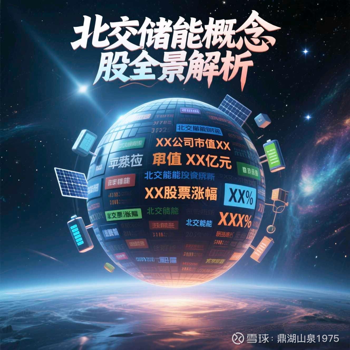 中信证券：2026年国内储能装机有望高速增长，看好储能产业链相关的头部厂商