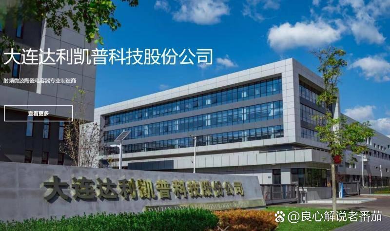 达利凯普最新股东户数环比下降6.78% 筹码趋向集中