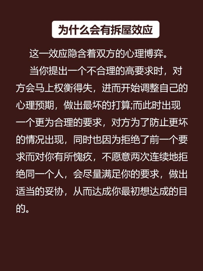 无论和谁相处,一定记住这5个超实用的心理学效应