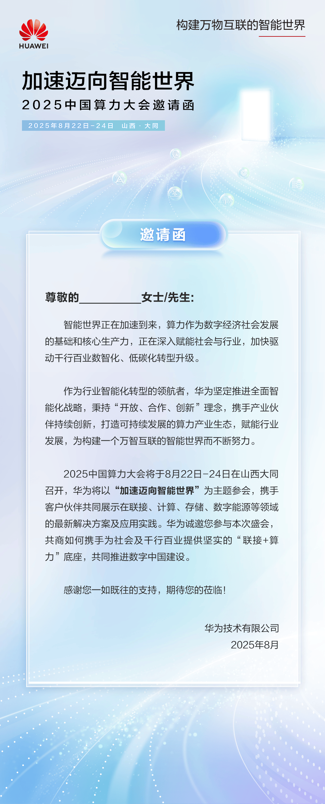 机构:国产算力有望进入新一轮周期