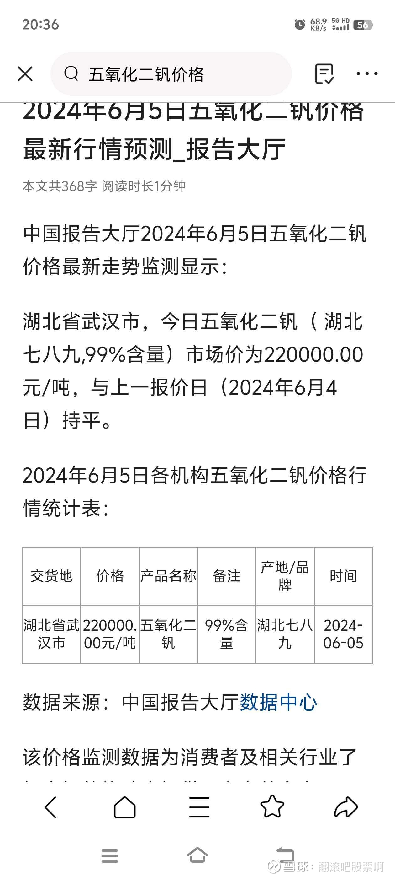 惠城环保：目前进行调整进料方式所需原料与装置运行适配调整工作