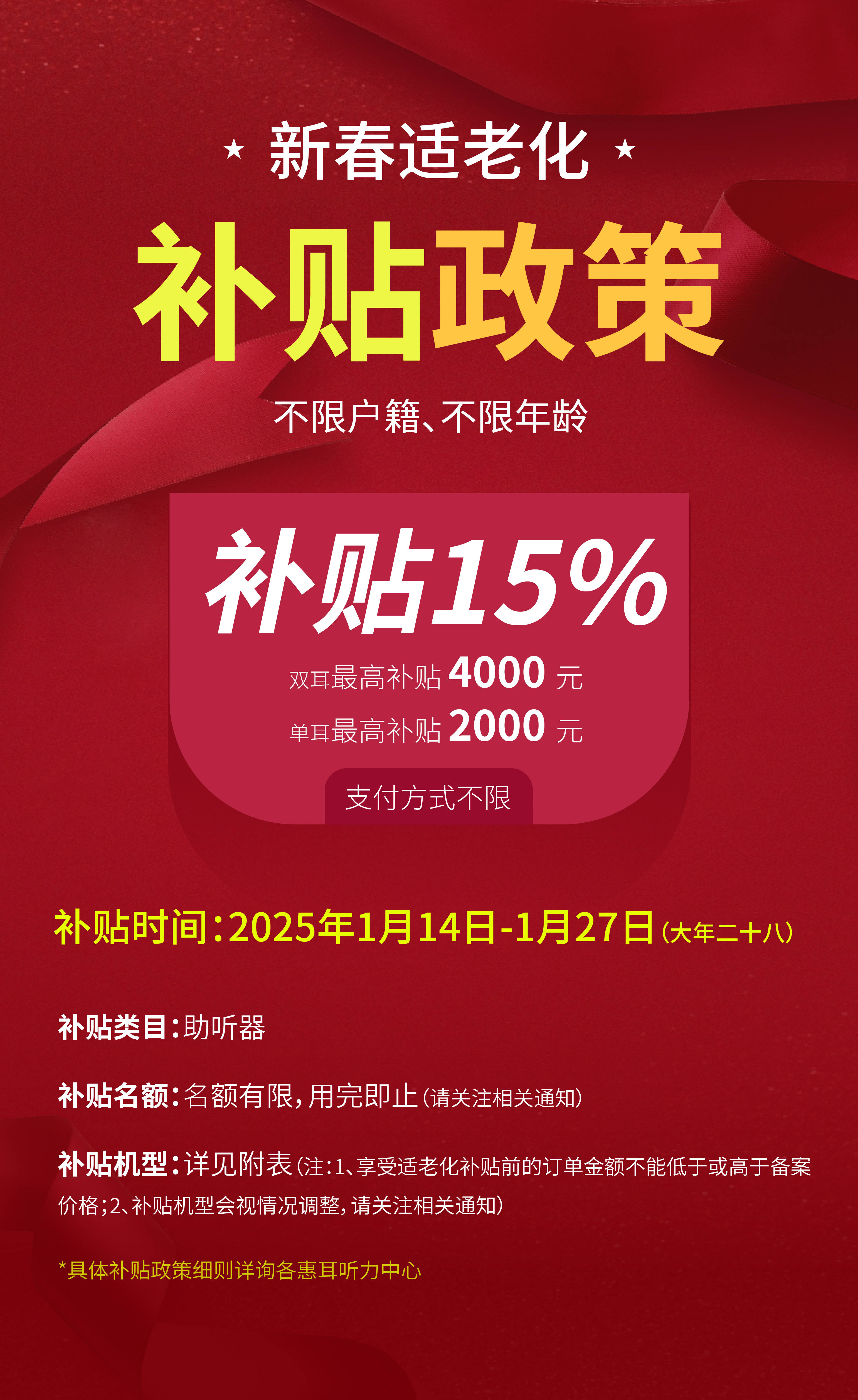 “新国补”落地首月全国家电、数码 和智能产品补贴超1500万台