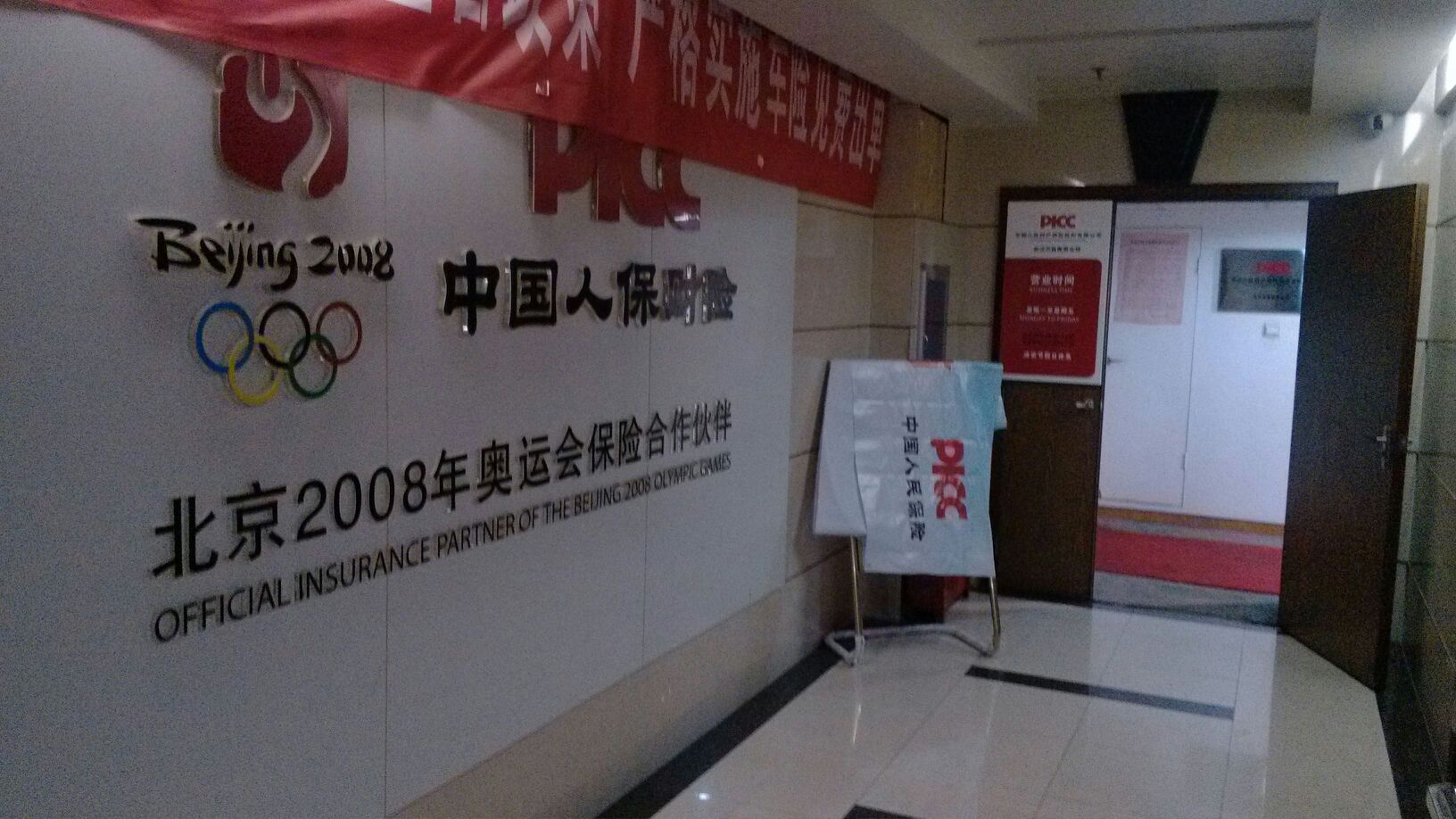 2026-2030年中国实木橱柜行业：渠道变革与全域营销，谁将赢得新中产?_人保服务 ,人保财险政银保 