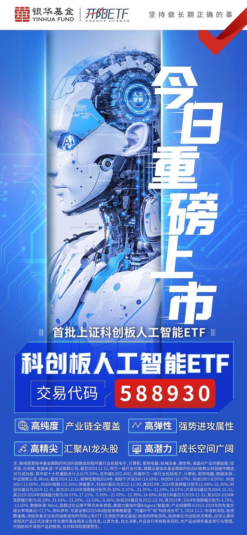 港交所:人工智能企业正引领2026年港股上市浪潮