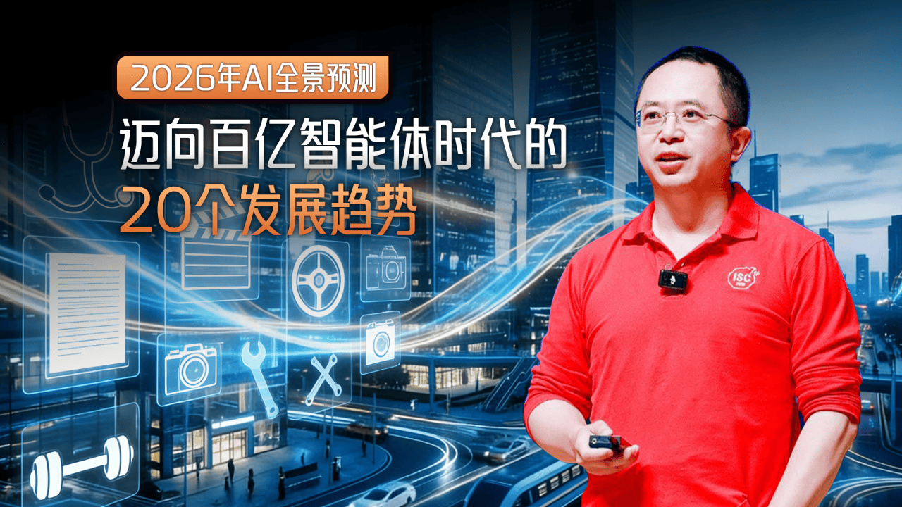 港交所:人工智能企业正引领2026年港股上市浪潮
