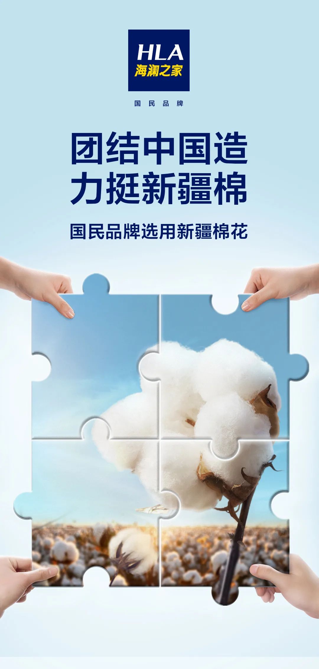 华孚时尚：以纱线贯通纺织服装产业，棉业立足新疆