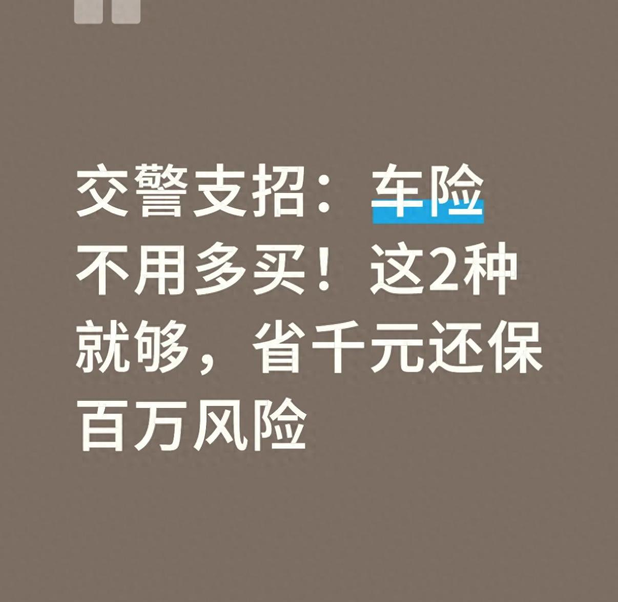 人保车险   品牌优势——快速了解燃油汽车车险,人保服务_2026白糖市场深度调研：供需博弈中的结构转型