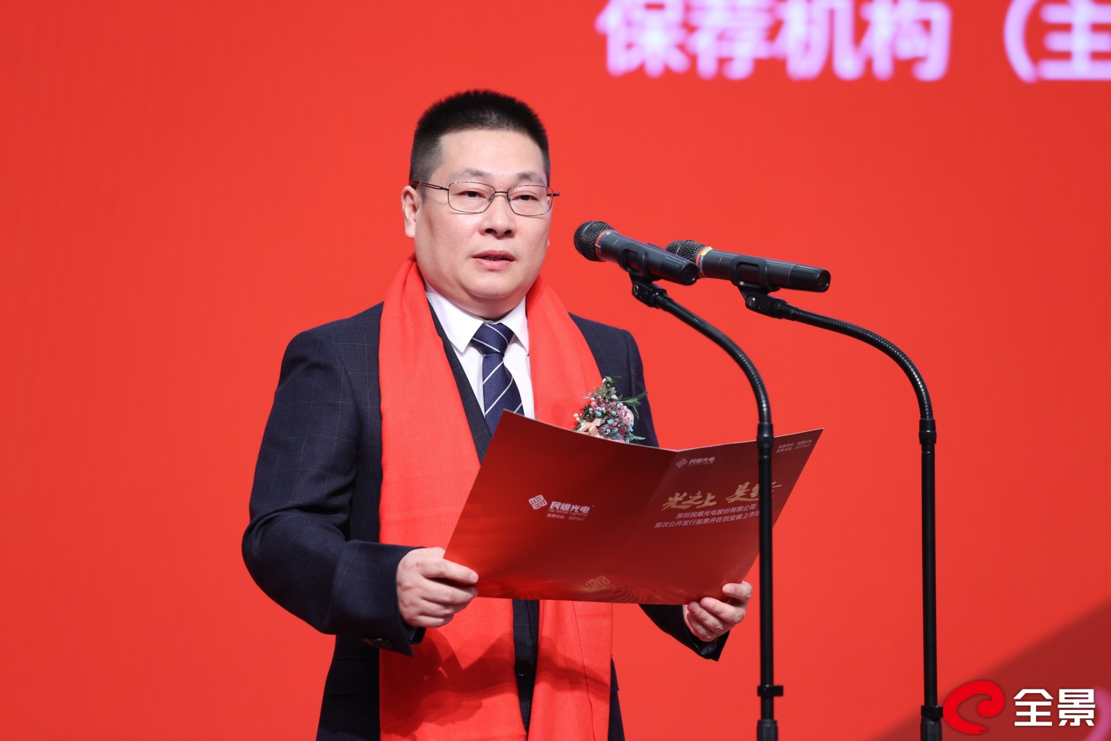 民爆光电龙虎榜数据（2月4日）