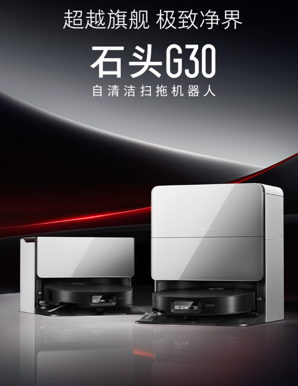 石头科技获得实用新型专利授权：“清洁组件、清洁设备和清洁系统”