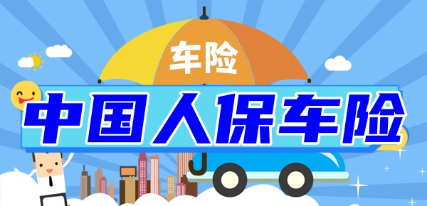 2026中国储能电池行业市场发展现状分析_人保车险,拥有“如意行”驾乘险,出行更顺畅!