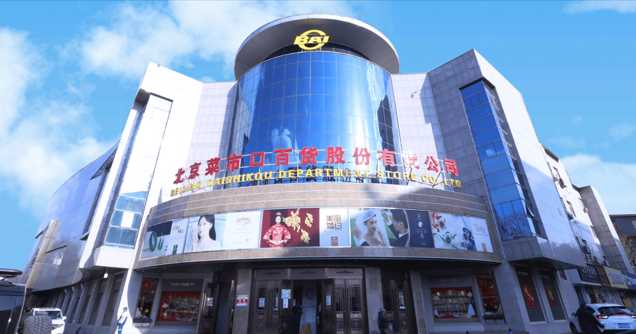 菜百股份获得外观设计专利授权：“耳饰（蜜蜂）”