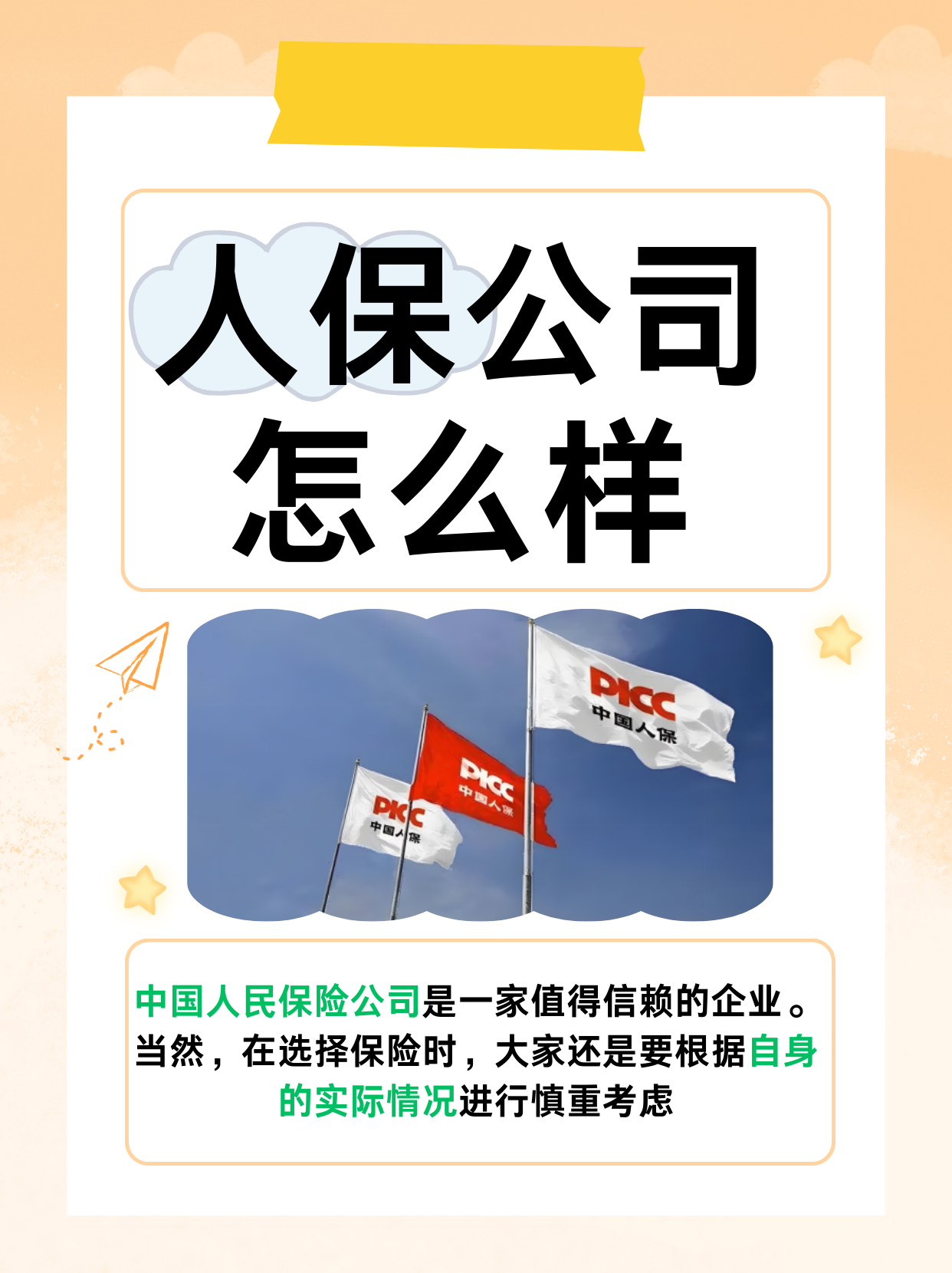 2026年数码电子行业市场深度调研及发展前景预测_人保伴您前行,人保服务
