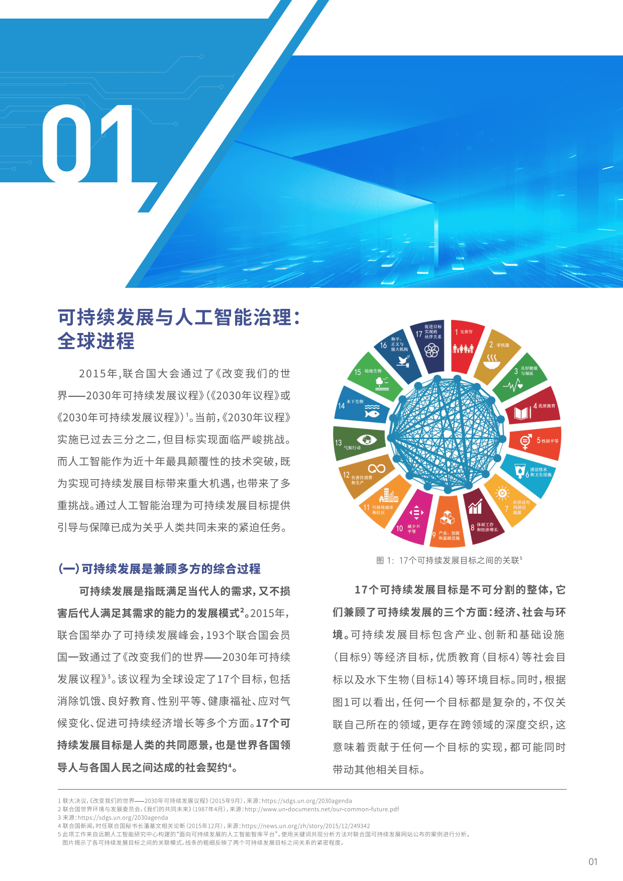 振邦智能：国补政策为智能家居行业注入了新的发展动力