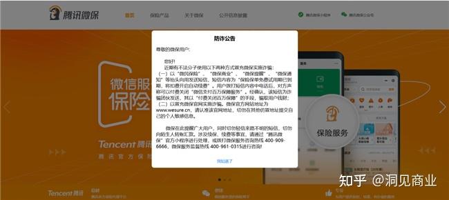 腾讯微保“年年裕”系列上线两款新品