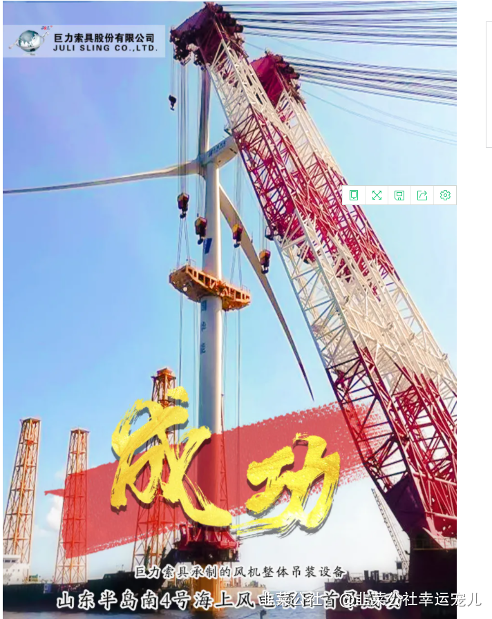 巨力索具录得4天3板