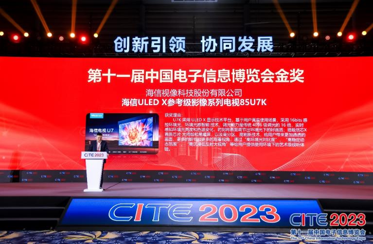 海信视像获得发明专利授权：“显示装置”